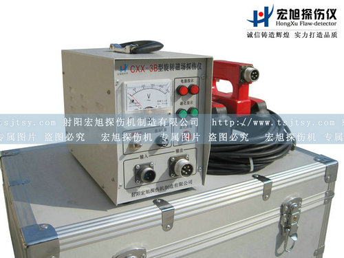 產品名稱:CXX-3B旋轉磁場磁粉探傷儀
產品型號:旋轉磁場磁粉探傷儀
產品規格:磁粉探傷儀